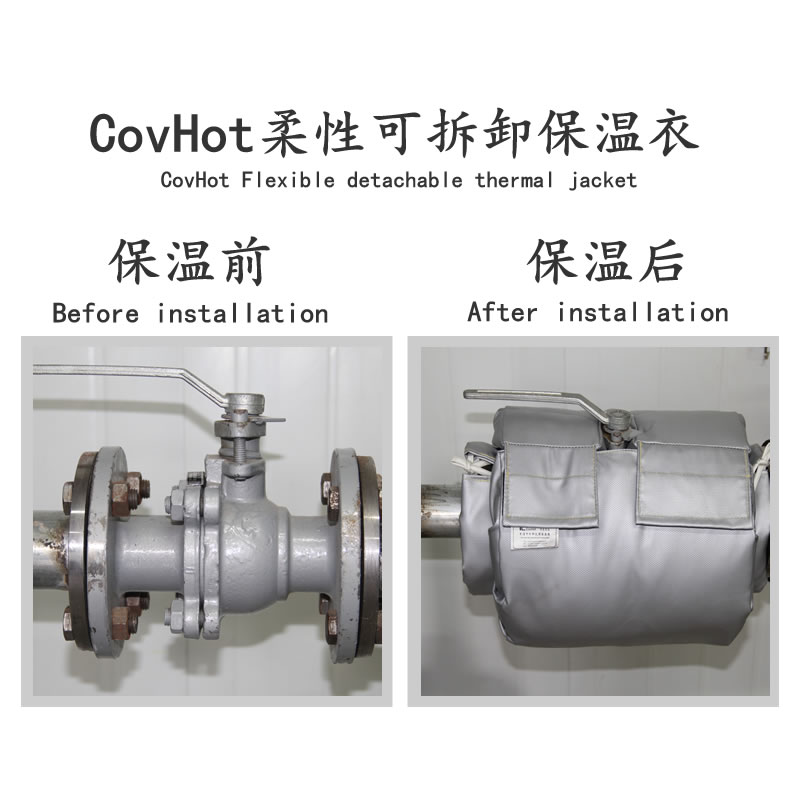 柔性<a href=http://www.cprl.com.cn/e/tags/?tagname=%E5%8F%AF%E6%8B%86%E5%8D%B8%E4%BF%9D%E6%B8%A9%E5%A5%97 target=_blank class=infotextkey>可拆卸<a href=http://www.cprl.com.cn/e/tags/?tagname=%E4%BF%9D%E6%B8%A9%E5%A5%97 target=_blank class=infotextkey>保溫套</a></a>