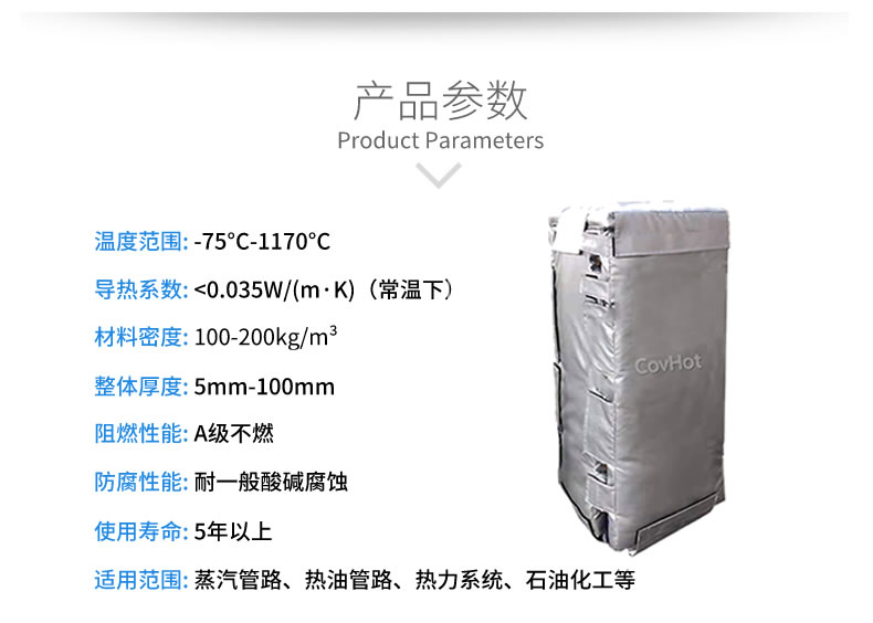 可拆卸板式<a href=http://www.cprl.com.cn/e/tags/?tagname=%E6%8D%A2%E7%83%AD%E5%99%A8%E4%BF%9D%E6%B8%A9 target=_blank class=infotextkey>換熱器保溫</a>套