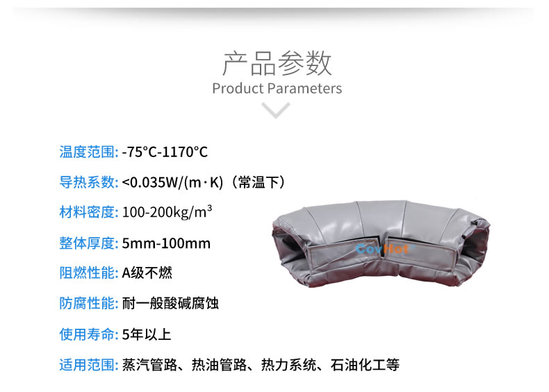 可拆卸式<a href=http://www.cprl.com.cn/e/tags/?tagname=%E4%BF%9D%E6%B8%A9%E5%A5%97 target=_blank class=infotextkey>保溫套</a>