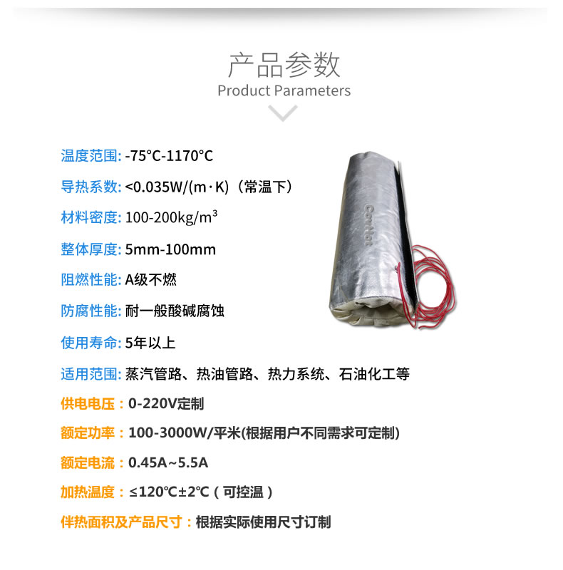 加熱<a href=http://www.cprl.com.cn/e/tags/?tagname=%E4%BF%9D%E6%B8%A9%E5%A5%97 target=_blank class=infotextkey>保溫套</a>,<a href=http://www.cprl.com.cn/e/tags/?tagname=%E5%8F%AF%E6%8B%86%E5%8D%B8%E4%BF%9D%E6%B8%A9%E5%A5%97 target=_blank class=infotextkey>可拆卸<a href=http://www.cprl.com.cn/e/tags/?tagname=%E4%BF%9D%E6%B8%A9%E5%A5%97 target=_blank class=infotextkey>保溫套</a></a>