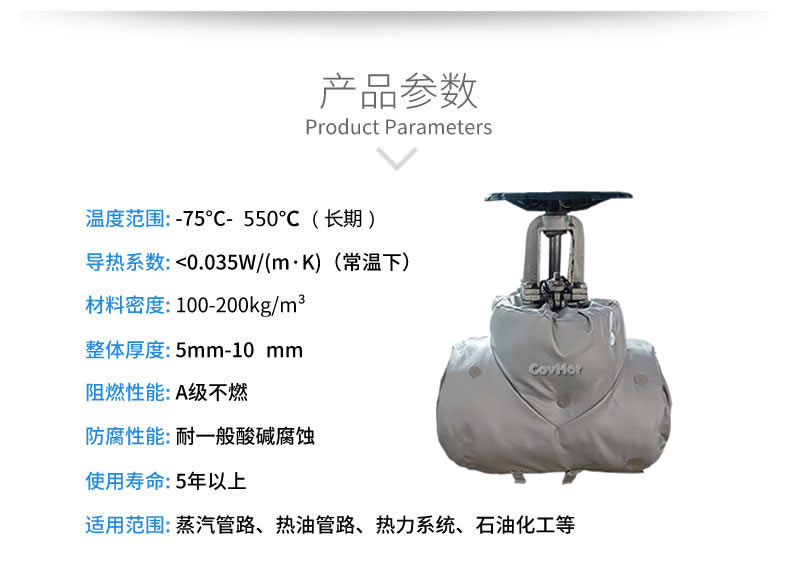 <a href=http://www.cprl.com.cn/e/tags/?tagname=%E4%BF%9D%E6%B8%A9%E5%A5%97 target=_blank class=infotextkey>保溫套</a>保溫罩,保溫夾套