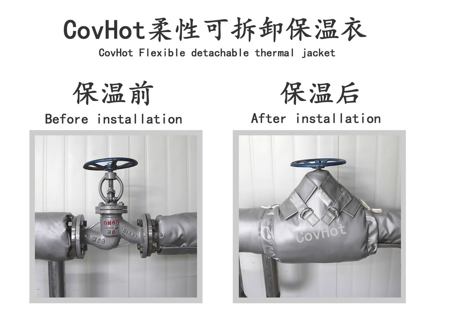 <a href=http://www.cprl.com.cn/e/tags/?tagname=%E5%8F%AF%E6%8B%86%E5%8D%B8%E4%BF%9D%E6%B8%A9%E5%A5%97 target=_blank class=infotextkey>可拆卸<a href=http://www.cprl.com.cn/e/tags/?tagname=%E4%BF%9D%E6%B8%A9%E5%A5%97 target=_blank class=infotextkey>保溫套</a></a>,食品行業保溫,蒸汽保溫節能