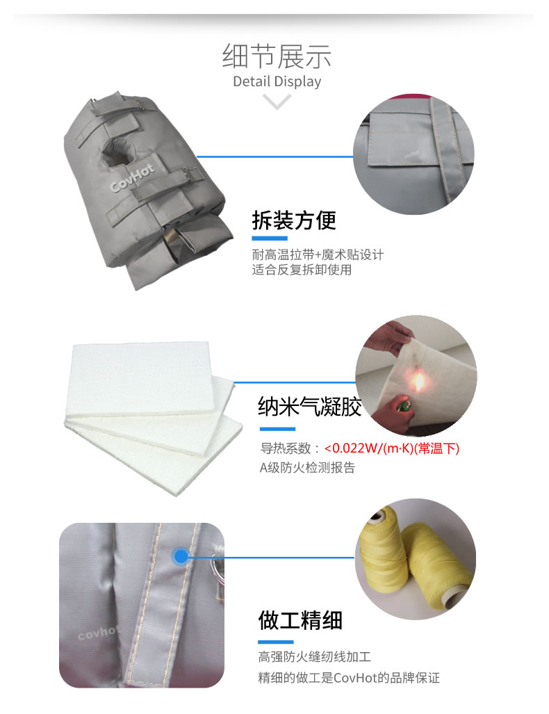 納米氣凝膠<a href=http://www.cprl.com.cn/e/tags/?tagname=%E4%BF%9D%E6%B8%A9%E5%A5%97 target=_blank class=infotextkey>保溫套</a>,氣凝膠絕熱罩