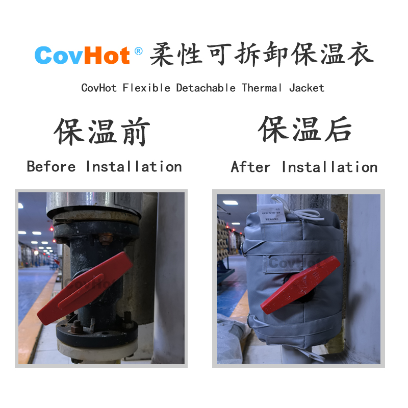 可拆卸<a href=http://www.cprl.com.cn/e/tags/?tagname=%E8%AE%BE%E5%A4%87%E4%BF%9D%E6%B8%A9 target=_blank class=infotextkey>設(shè)備保溫</a>衣