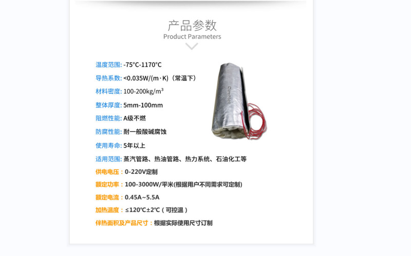 電伴熱柔性<a href=http://www.cprl.com.cn/e/tags/?tagname=%E4%BF%9D%E6%B8%A9%E5%A5%97 target=_blank class=infotextkey>保溫套</a>