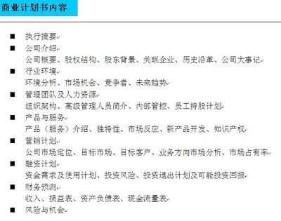 漢中企業(yè)藍圖繪制專家 志成財務的商業(yè)計劃書編制與咨詢服務