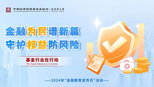 金融教育宣傳月聚焦投顧服務(wù) 規(guī)范市場(chǎng)秩序，堅(jiān)守合規(guī)底線