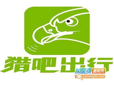 獵吧出行加盟總投資及費(fèi)用明細(xì)分析 9.33萬(wàn)投資門檻背后有何細(xì)節(jié)？