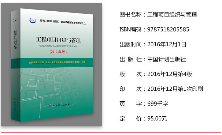 注冊(cè)咨詢工程師(投資):薛大龍《2018現(xiàn)代咨詢方法與實(shí)務(wù)》考試重點(diǎn)暨押題